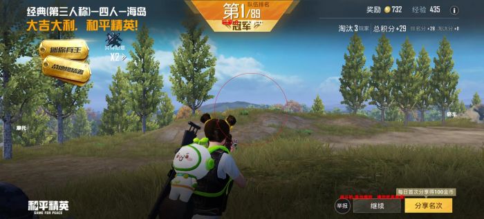 直装和平精英免费科技 - 秒启透视挂无需配置